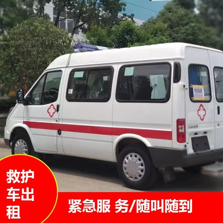 容县跨市救护车护送转院租赁